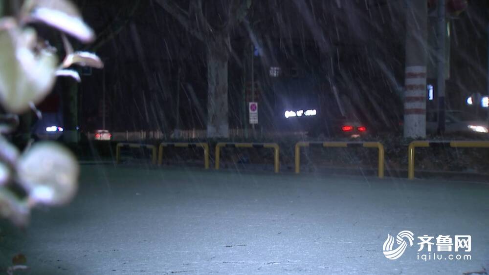 山东11个市出现降雪 东营、滨州等15地发布道路结冰黄色预警