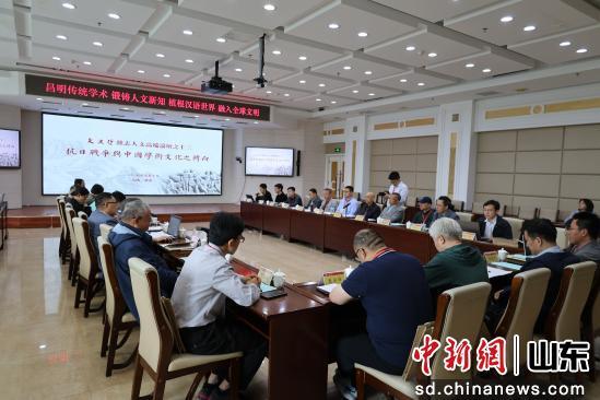专家齐聚济南共探抗战时期中国学术文化转向脉络