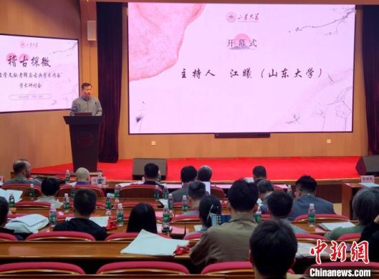 中青年学者“稽古探微” 共研古典学术传承与发展