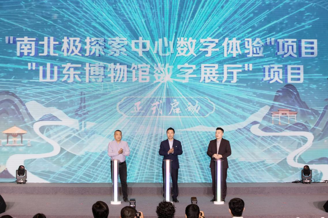 泉城文博 “数字穿越”！2025山东博物馆系列数字化沉浸展项目启动 解锁极地探秘与时空新体验