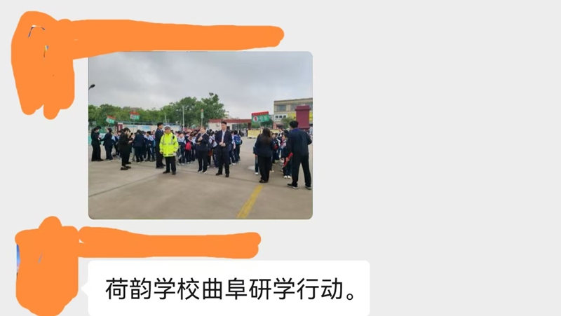 济宁市微山县多校研学活动引质疑，资质与报备情况成谜