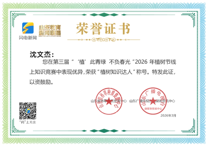 �й�ʯ��ɽ��Ϋ����˾������ֲ����֪ʶ���� ��ѧ���̼�����